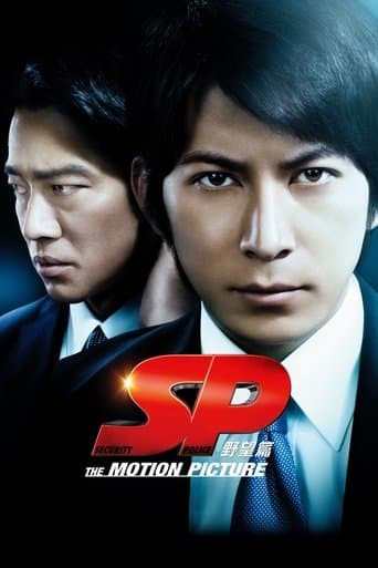 Movie poster for SP: The Motion Picture