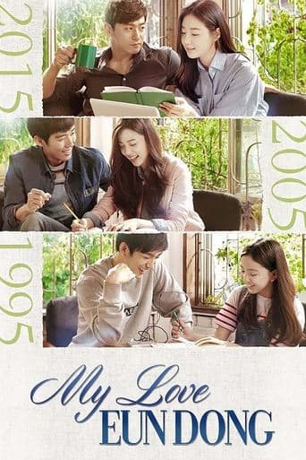 Movie poster for My Love Eun Dong