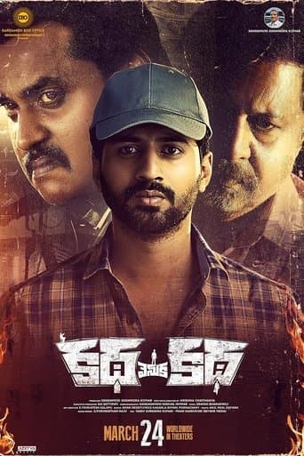 Movie poster for Katha Venuka Katha