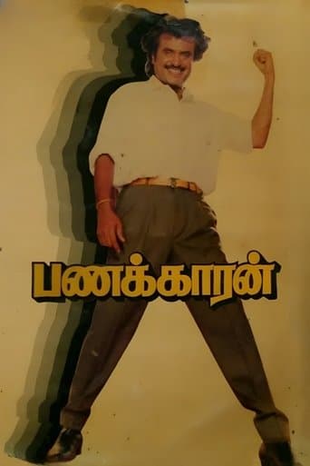 Movie poster for Panakkaran