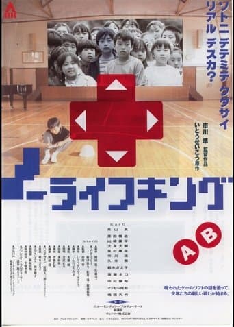 Movie poster for No Life King