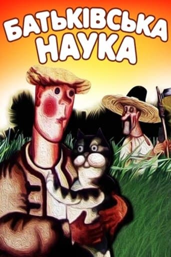 Movie poster for Father's Lesson