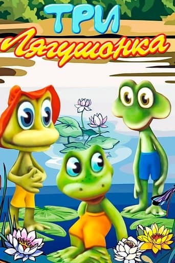Movie poster for Three Little Froggies #3