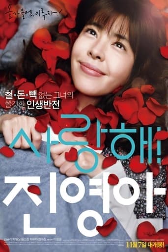 Movie poster for My Dear Girl, Jin-young