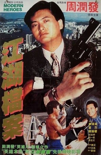 Movie poster for Modern Heroes