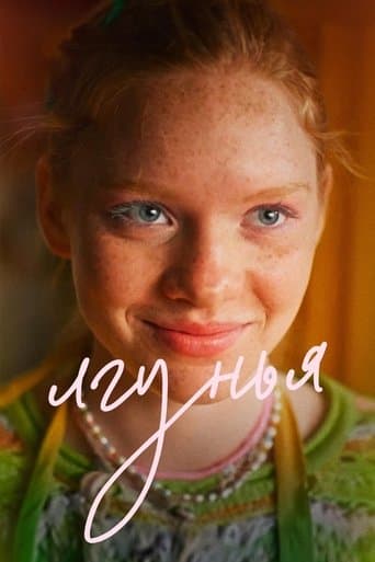 Movie poster for Liar