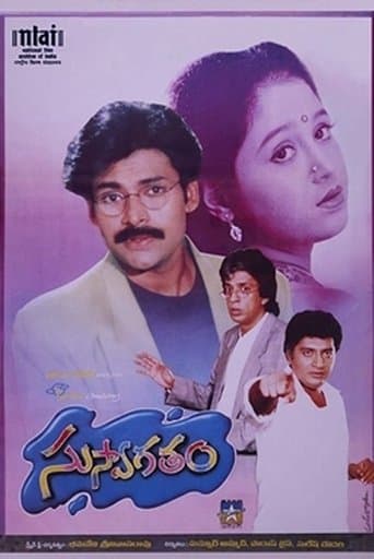 Movie poster for Suswagatham
