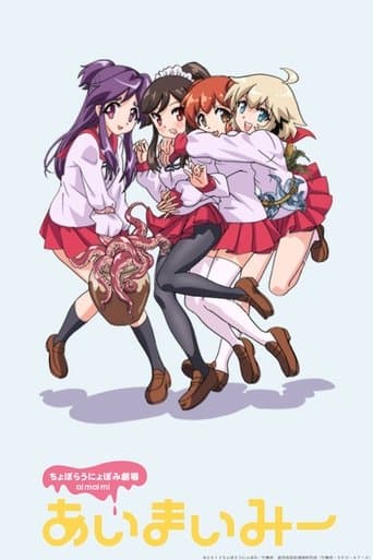Movie poster for Ai-Mai-Mi