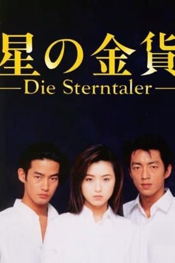 Movie poster for Heaven's Coin
