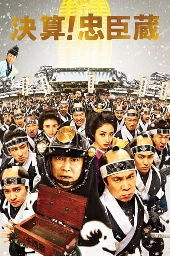 Movie poster for The 47 Rōnin in Debt