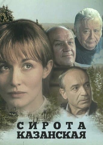 Movie poster for Sympathy Seeker