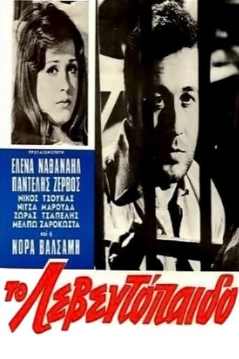 Movie poster for The Leventopaido