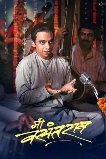 Movie poster for Me Vasantrao