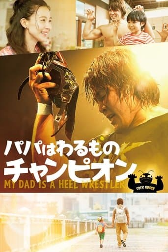 Movie poster for My Dad Is a Heel Wrestler