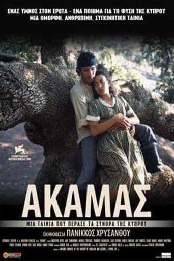 Movie poster for Akamas