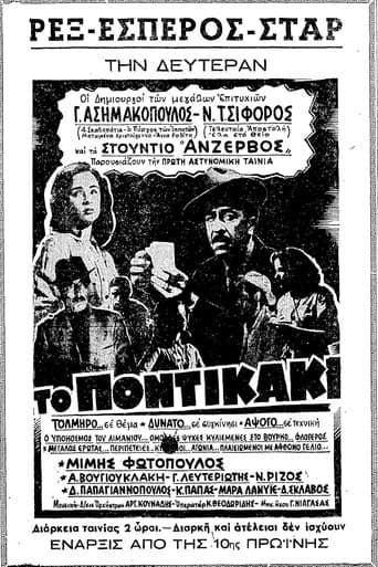 Movie poster for The Little Mouse