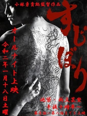 Movie poster for Unfinished