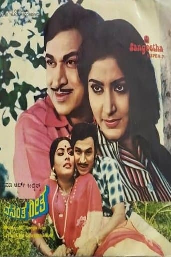 Movie poster for Vasantha Geetha