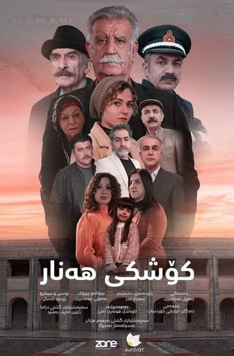 Movie poster for Koshky Hanar