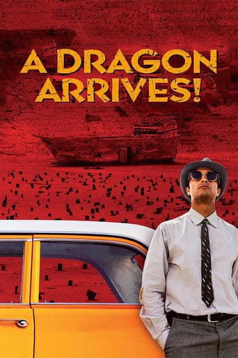Movie poster for A Dragon Arrives!