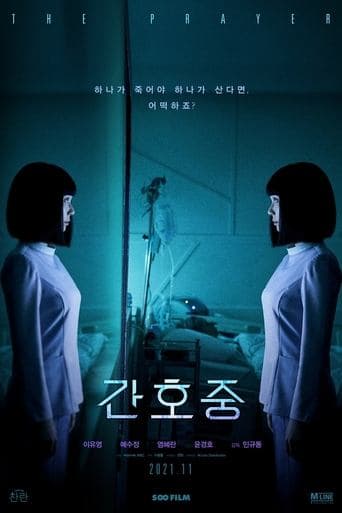 Movie poster for The Prayer