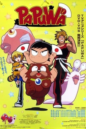 Movie poster for Nangoku Shounen Papuwa-kun