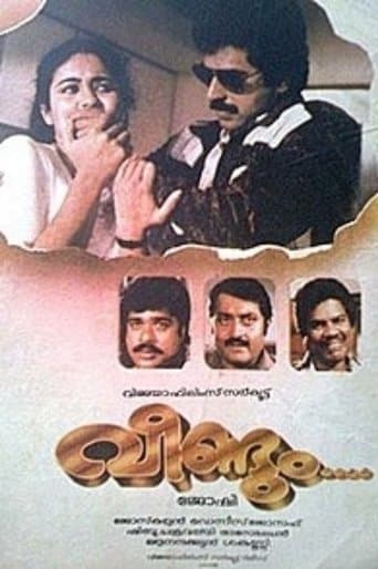 Movie poster for Veendum