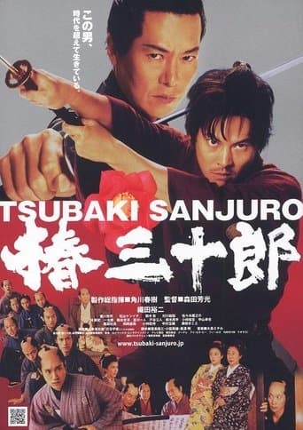 Movie poster for Tsubaki Sanjuro