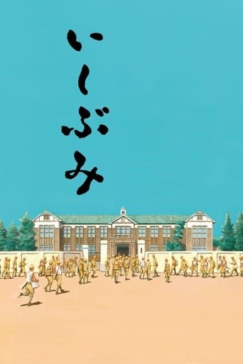 Movie poster for Ishibumi