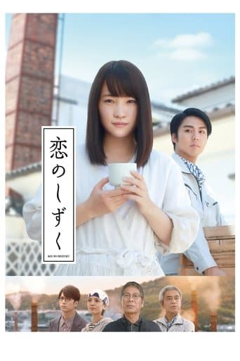 Movie poster for For Love's Sake