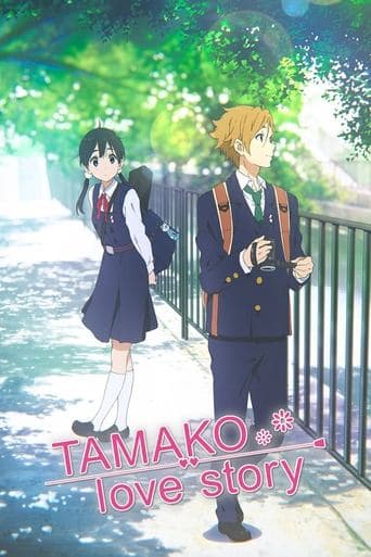 Movie poster for Tamako Love Story