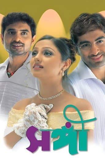 Movie poster for Sangee