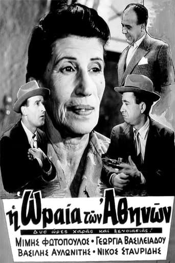 Movie poster for The Beauty of Athens