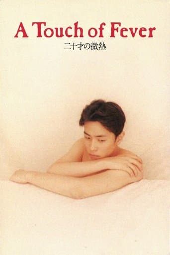 Movie poster for A Touch of Fever