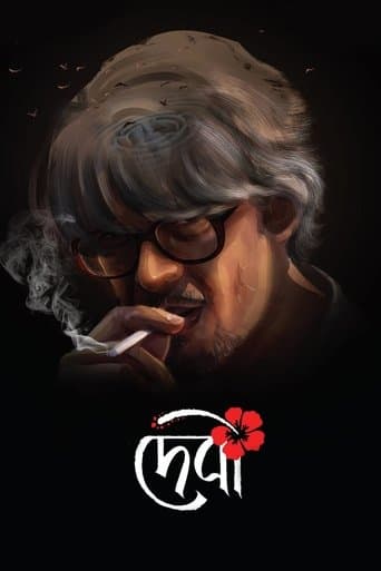 Movie poster for Debi