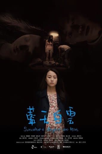 Movie poster for Somewhere Beyond the Mist