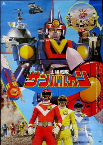 Movie poster for Taiyo Sentai Sun Vulcan: The Movie
