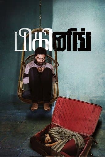 Movie poster for Beginning