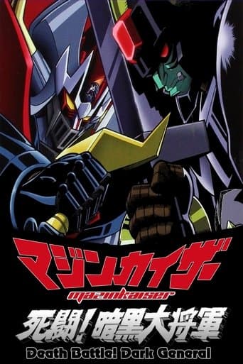 Movie poster for Mazinkaiser vs Great Darkness General