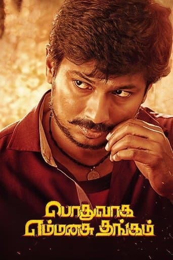 Movie poster for Podhuvaga En Manasu Thangam