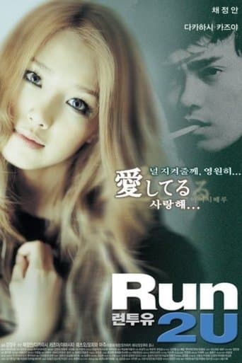 Movie poster for Run 2 U