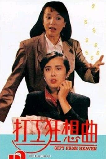 Movie poster for Gift from Heaven