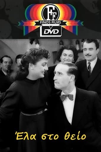 Movie poster for Come to Uncle