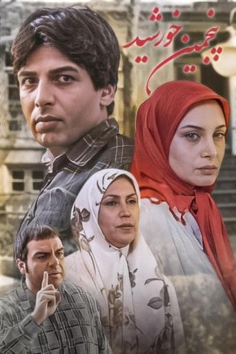 Movie poster for The Fifth Sun