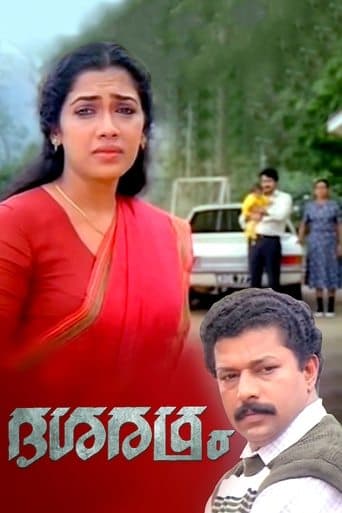 Movie poster for Dasharatham