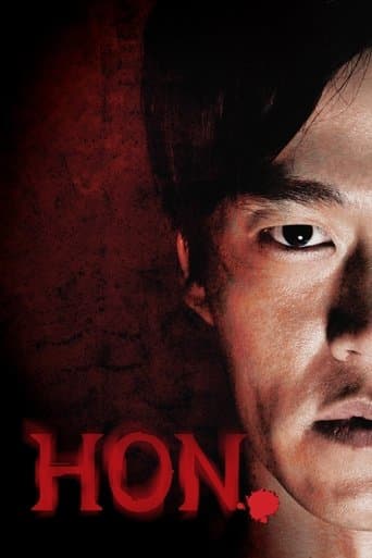 Movie poster for Possessed