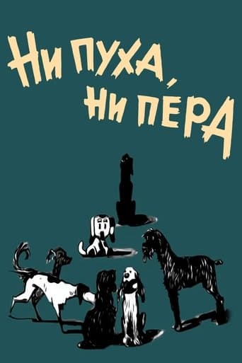 Movie poster for Good luck!