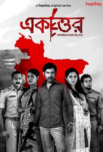 Movie poster for Ekattor