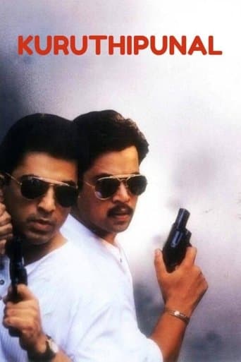 Movie poster for Kuruthipunal