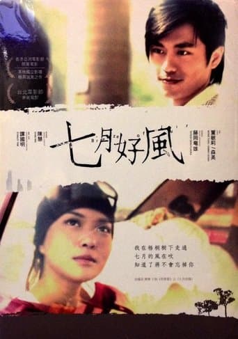 Movie poster for Breeze of July
